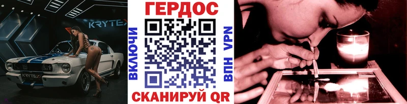 Героин хмурый  Гусиноозёрск 