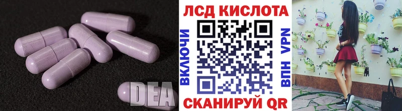 ЛСД экстази кислота  блэк спрут ССЫЛКА  Гусиноозёрск 