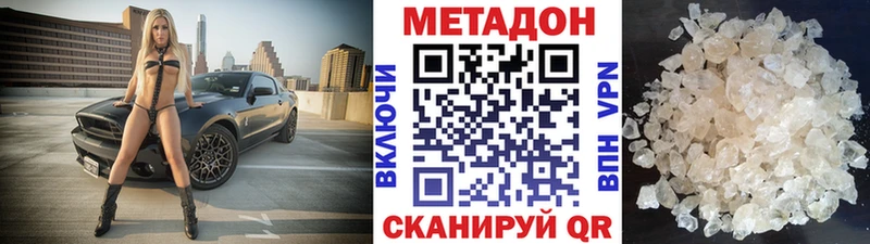 продажа наркотиков Гусиноозёрск Метадон methadone