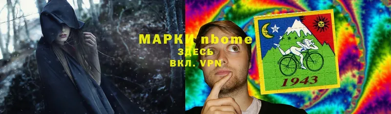 Марки N-bome 1,8мг  Гусиноозёрск 